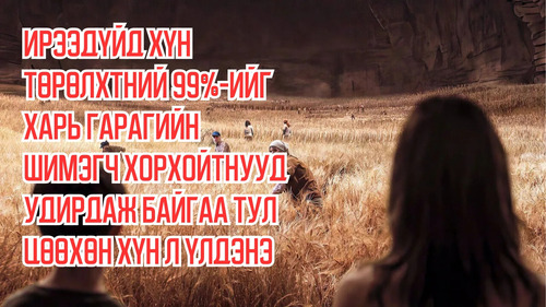 In Future, Only Few People Are Left as Alien Parasites Control 99% of Humanity